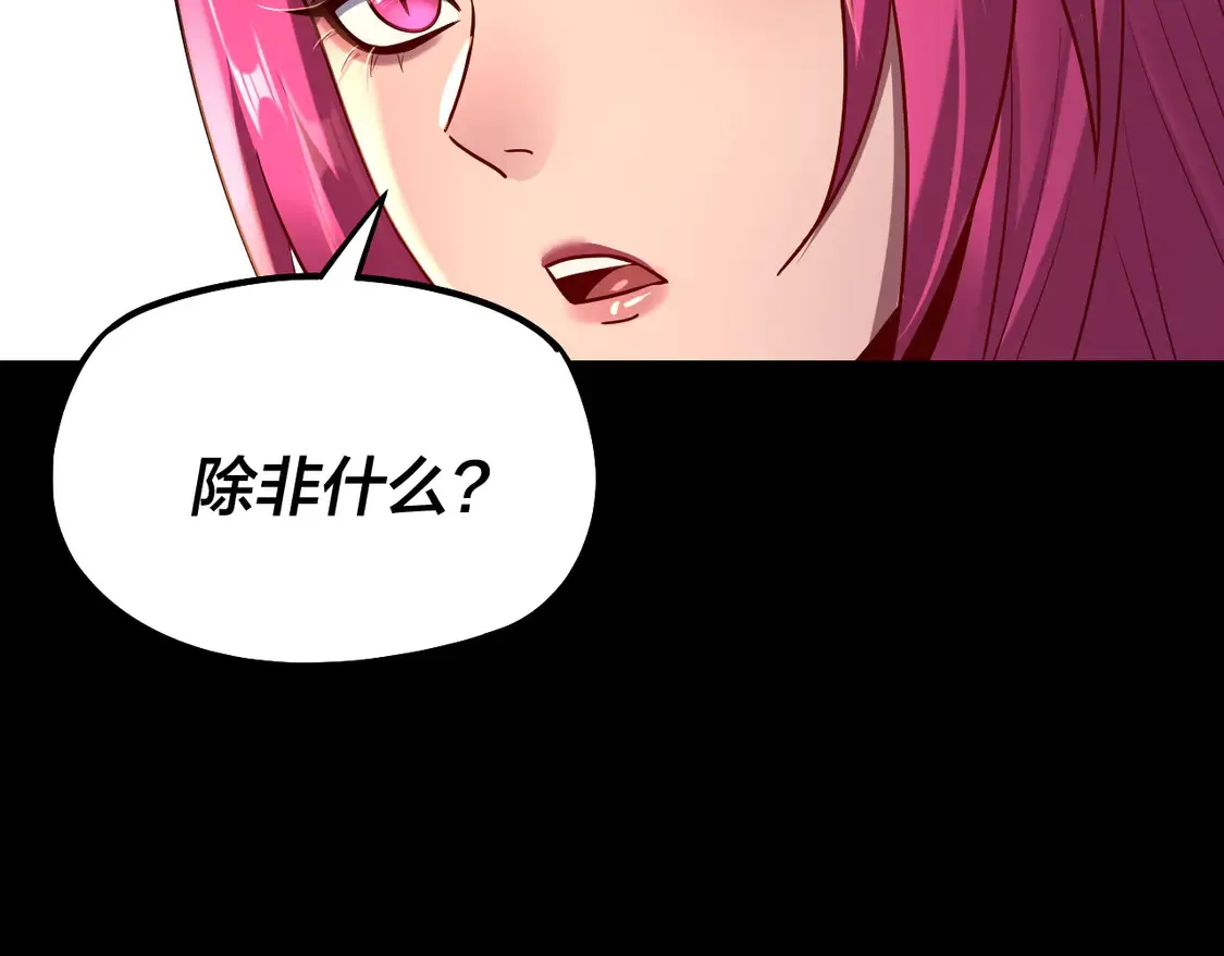 第149话 引导舆论97