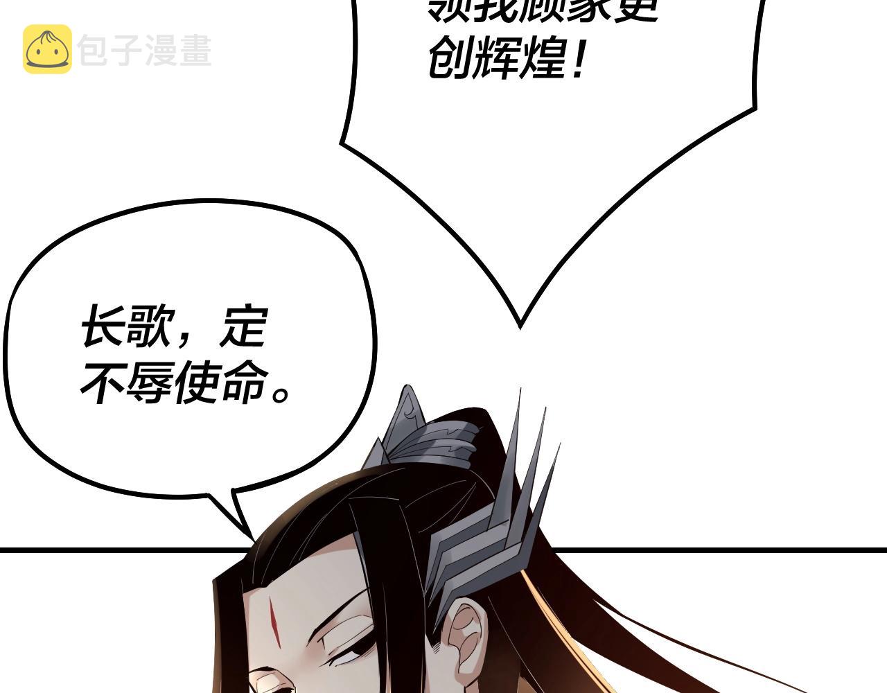 第30话 一次性打个爽！133