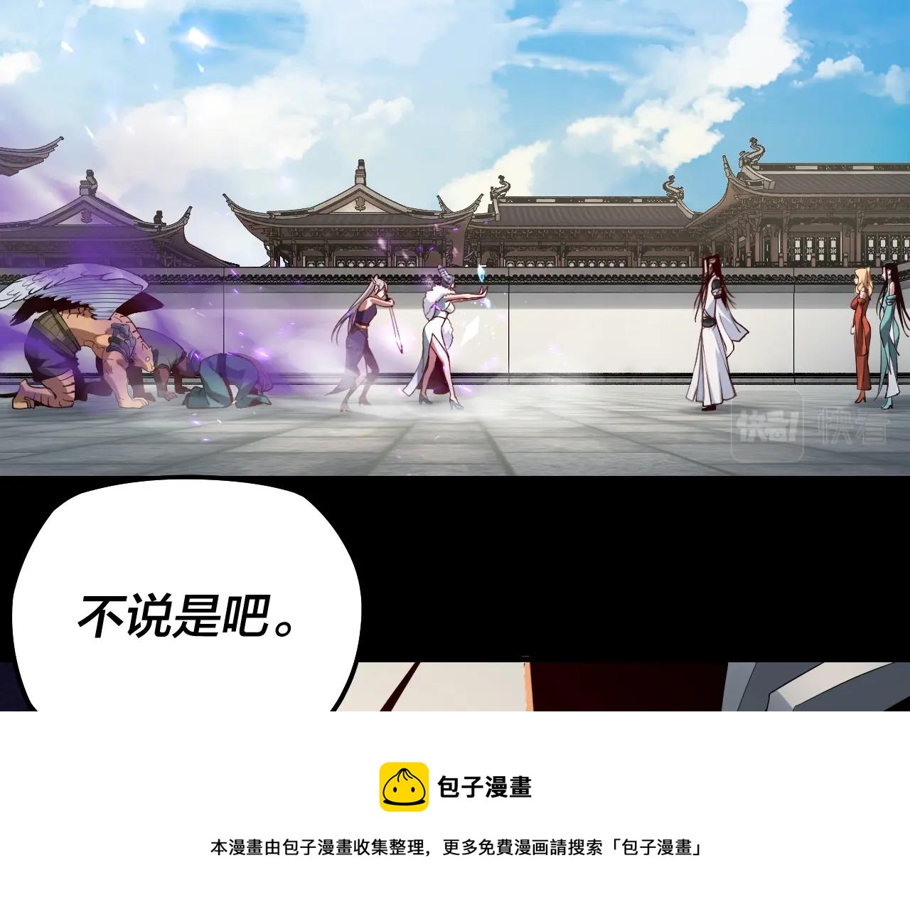 第18话 震慑！104