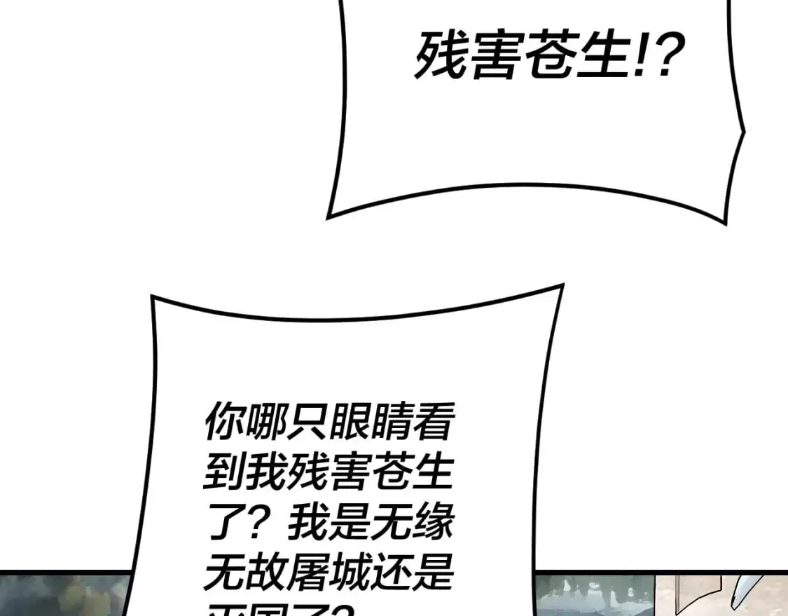 第110话 人祖殿传人月明空？91