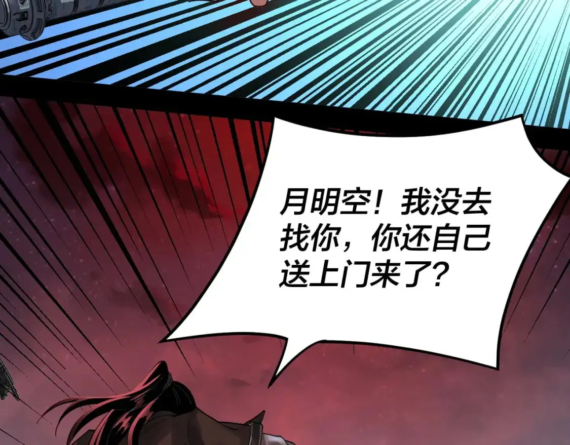 特典02 始作俑者113