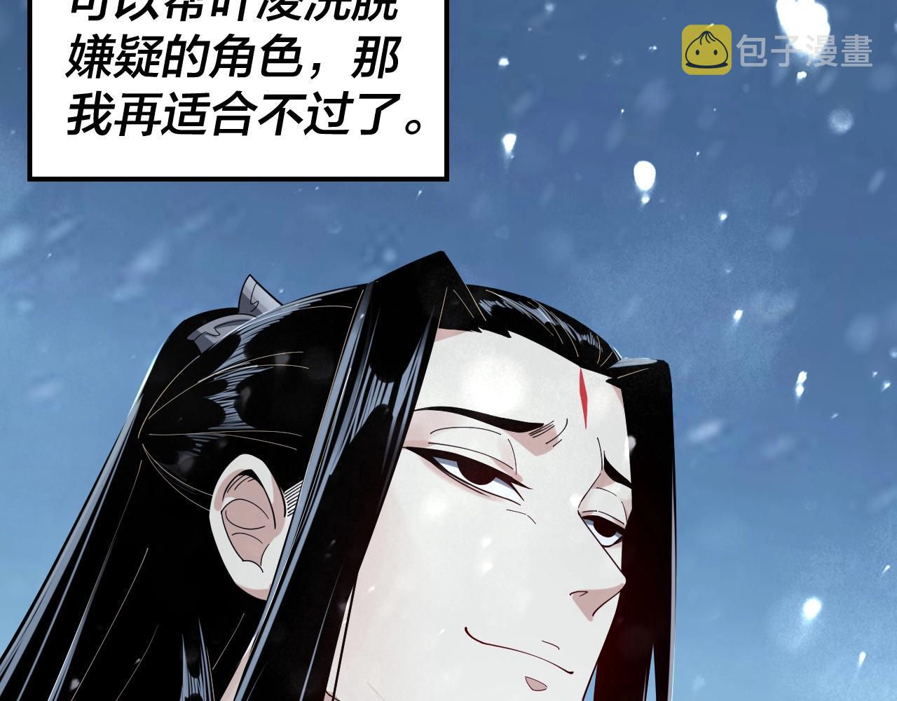 第53话 坦诚？50