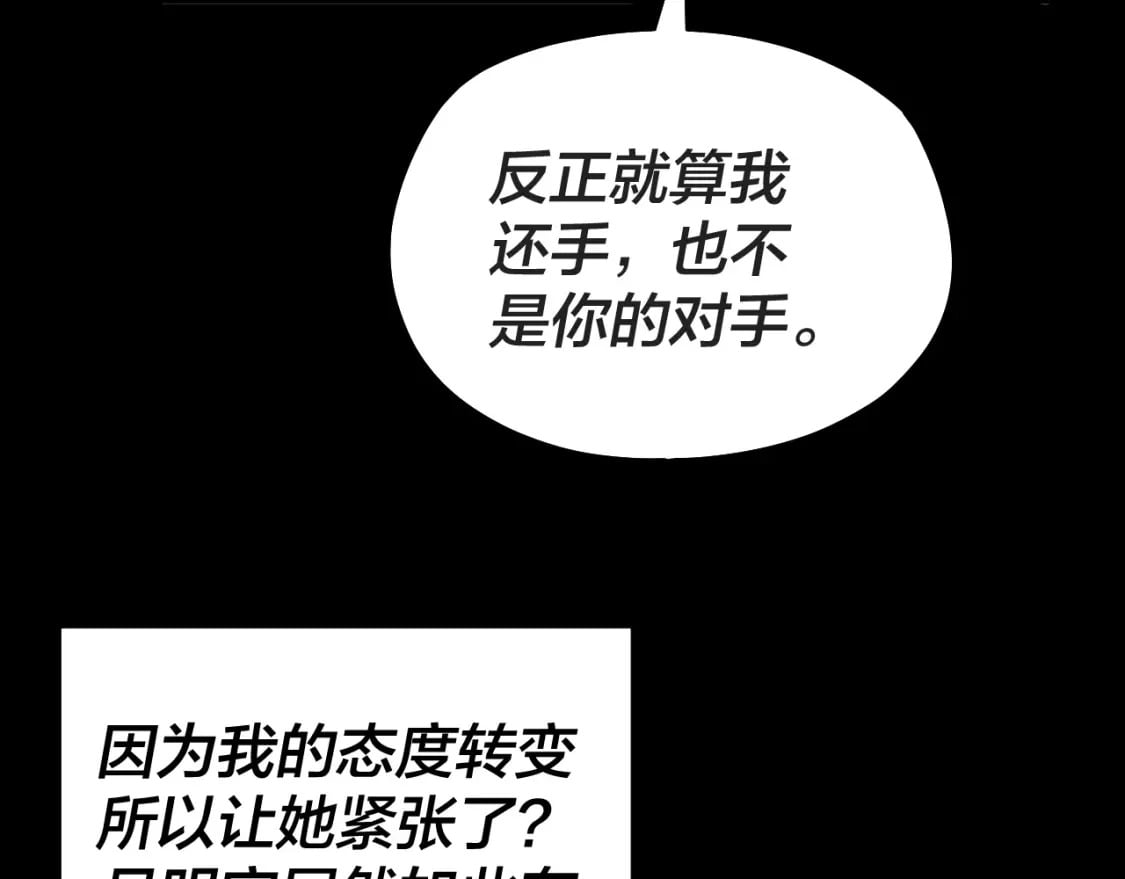 第80话 取仙灵86