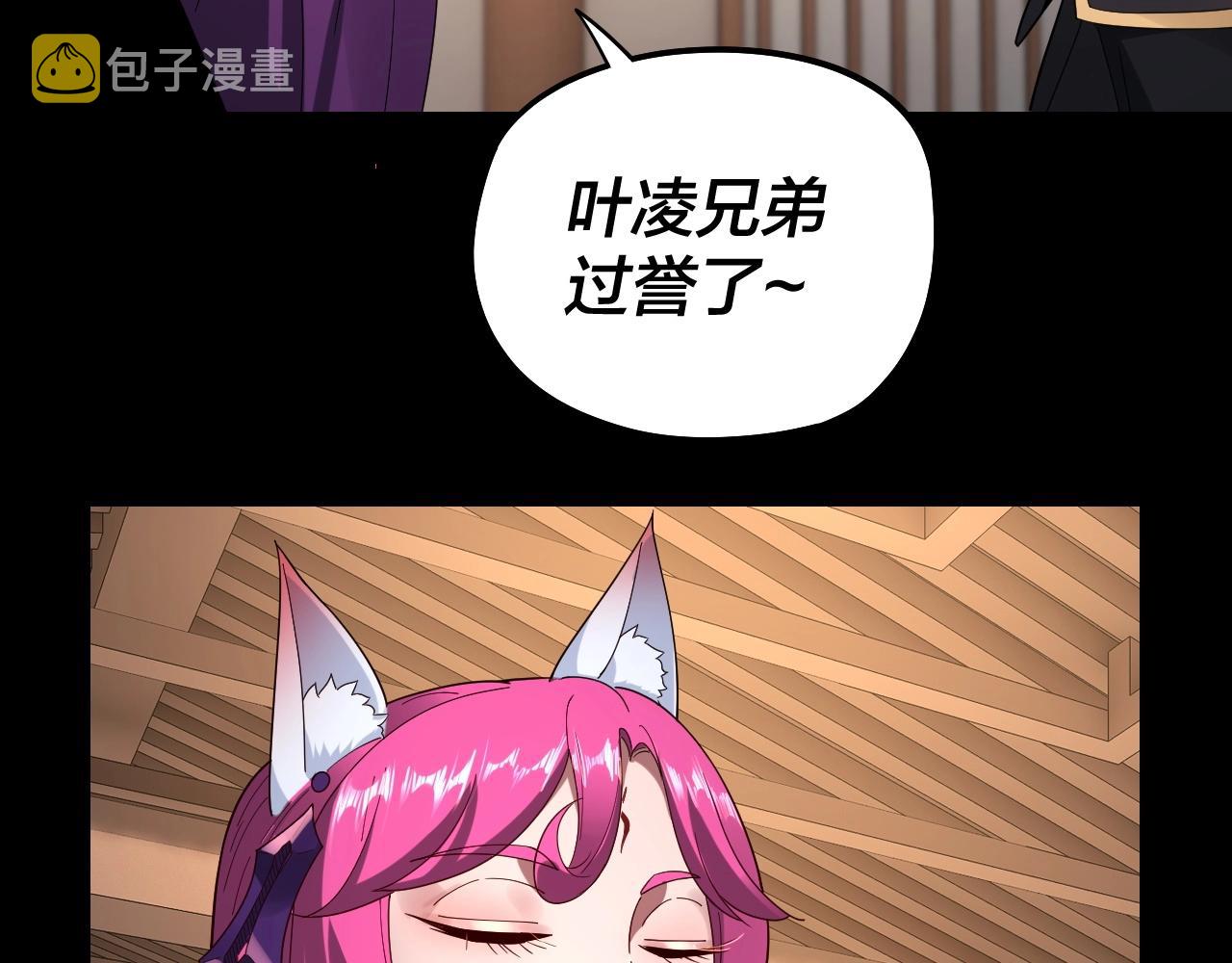 第49话 好色没有好下场99