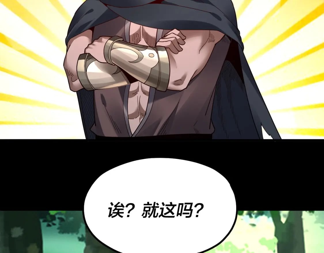 第81话 进军羽人族64