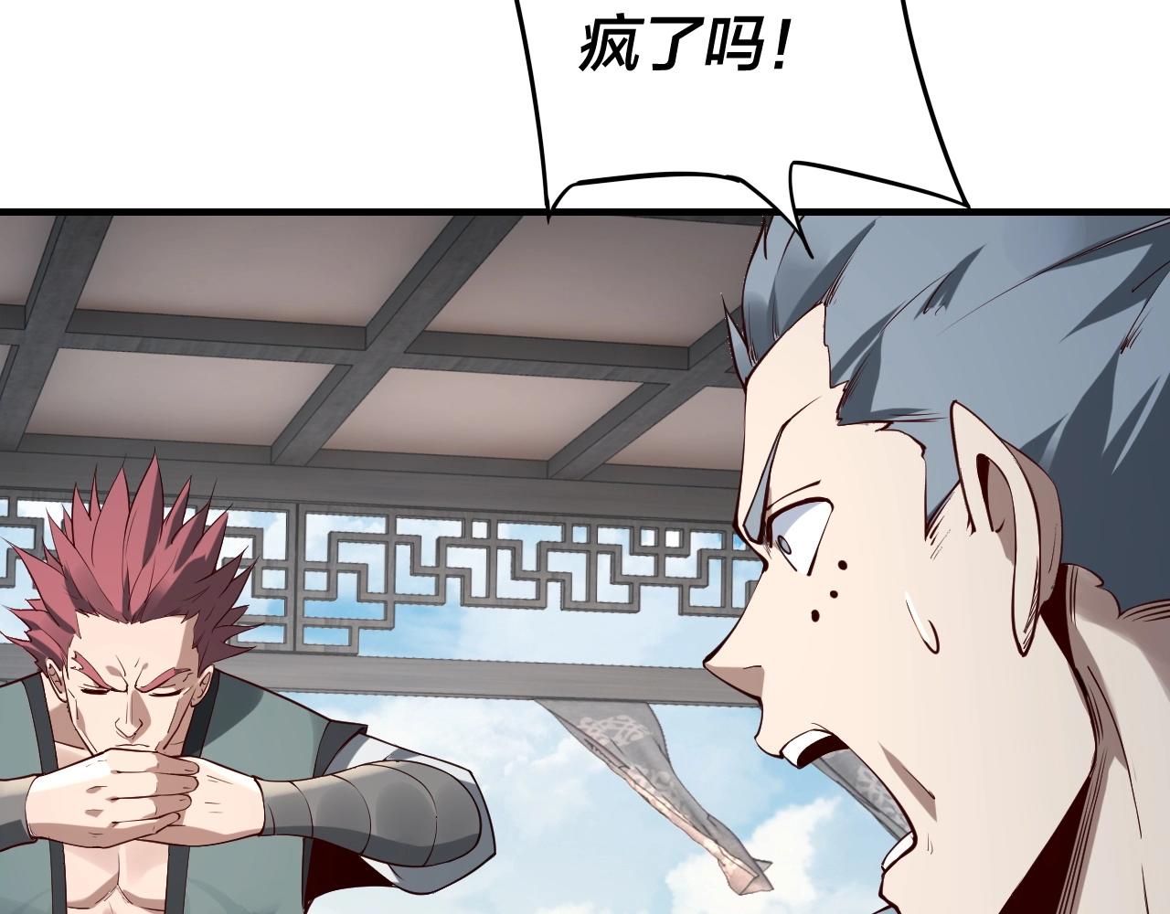 第15话 顺昌逆亡！29