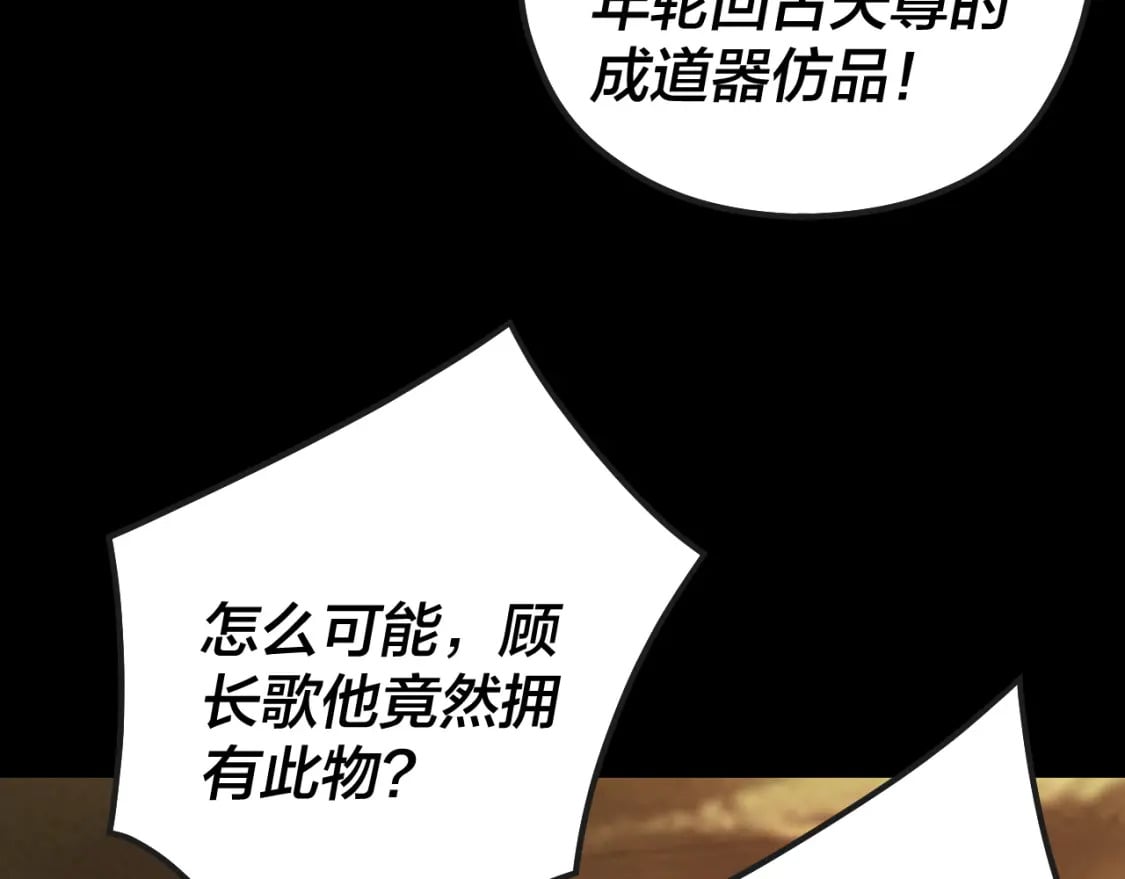 第88话 大长老之威67
