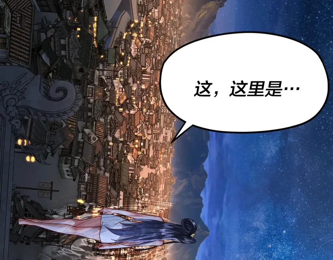 第110话 人祖殿传人月明空？120