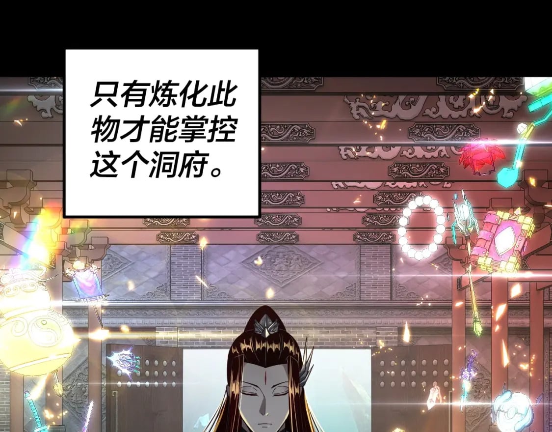 第72话 击杀轮回古天尊109