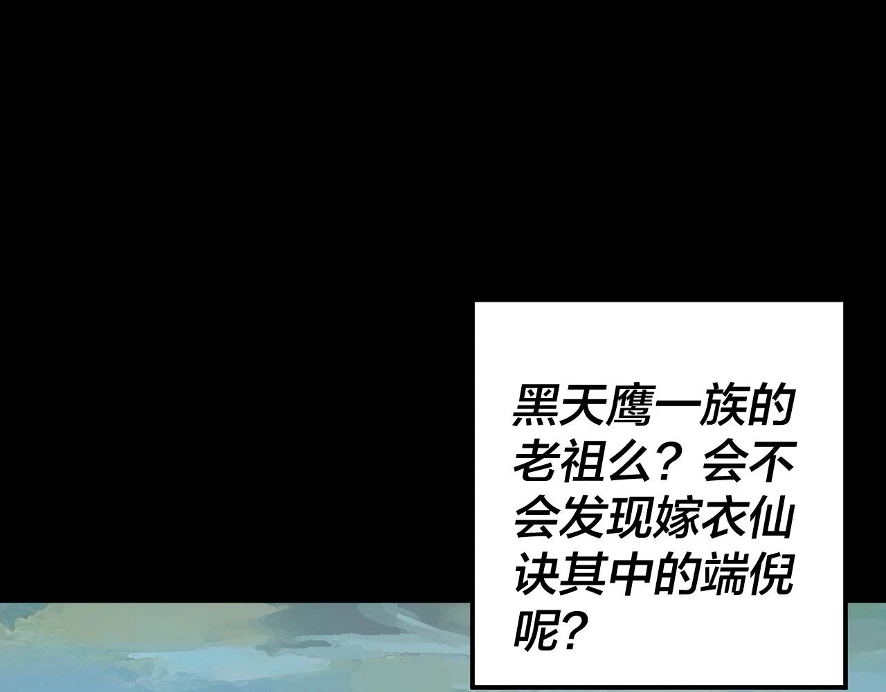 第67话 叶凌暴露53