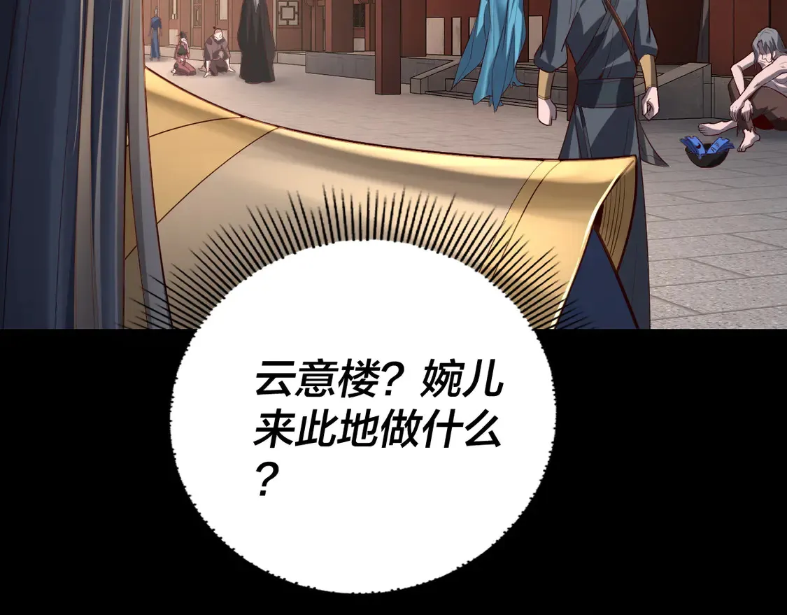 第145话 天都绿了76