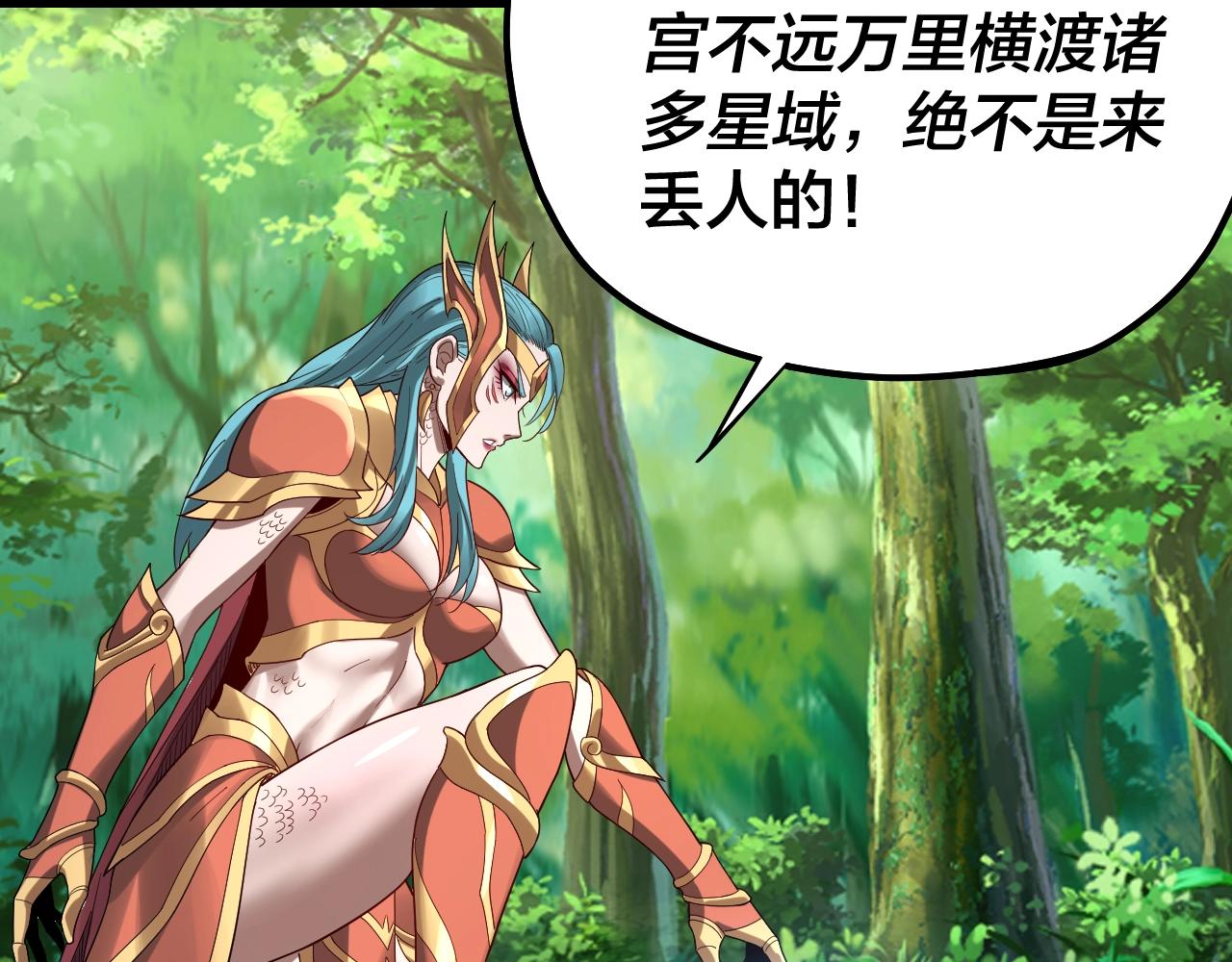 第55话 进入仙古大陆！93