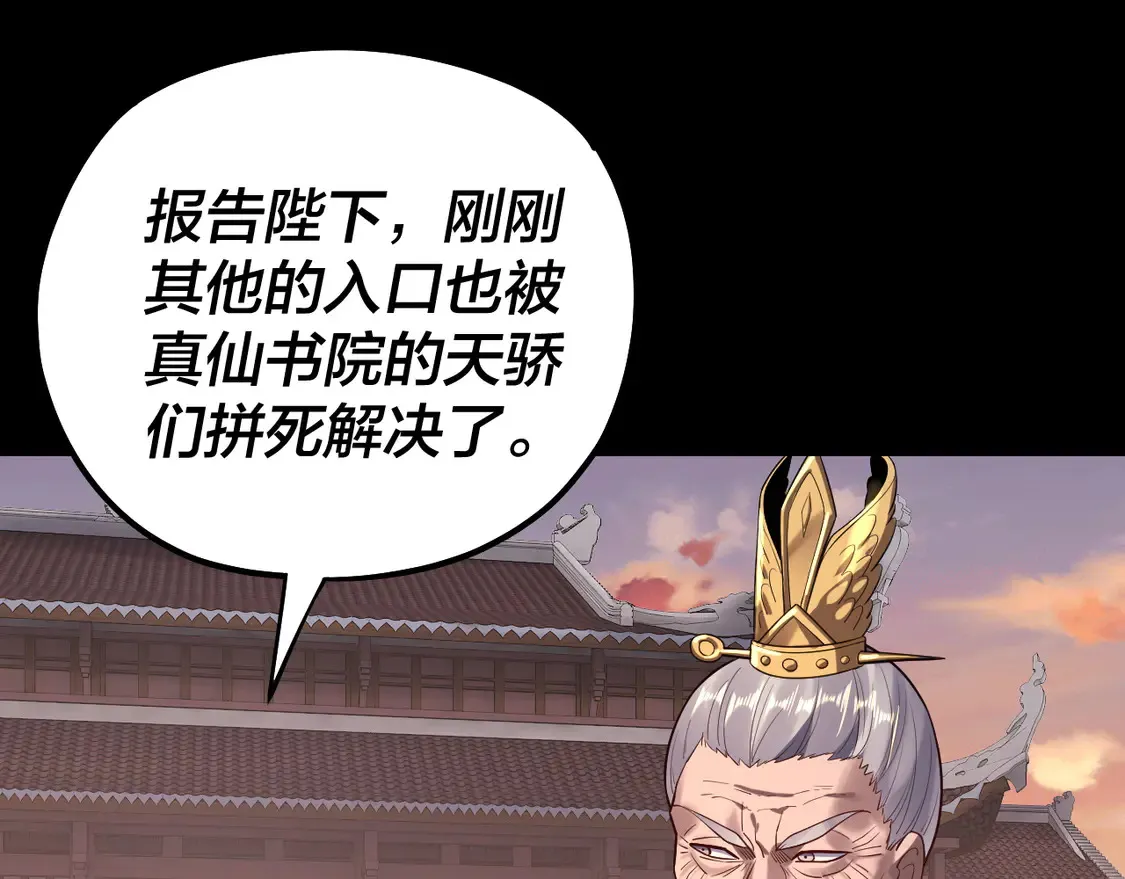 第145话 天都绿了25