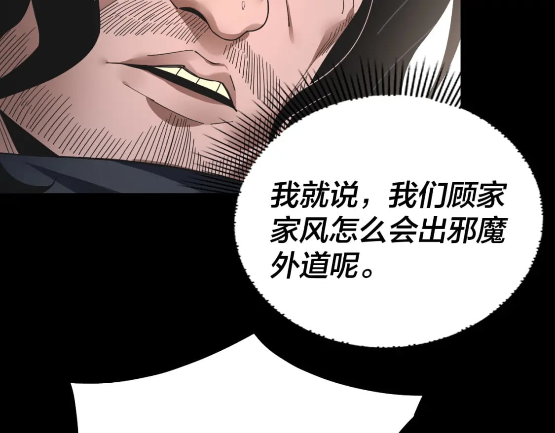 第81话 进军羽人族78