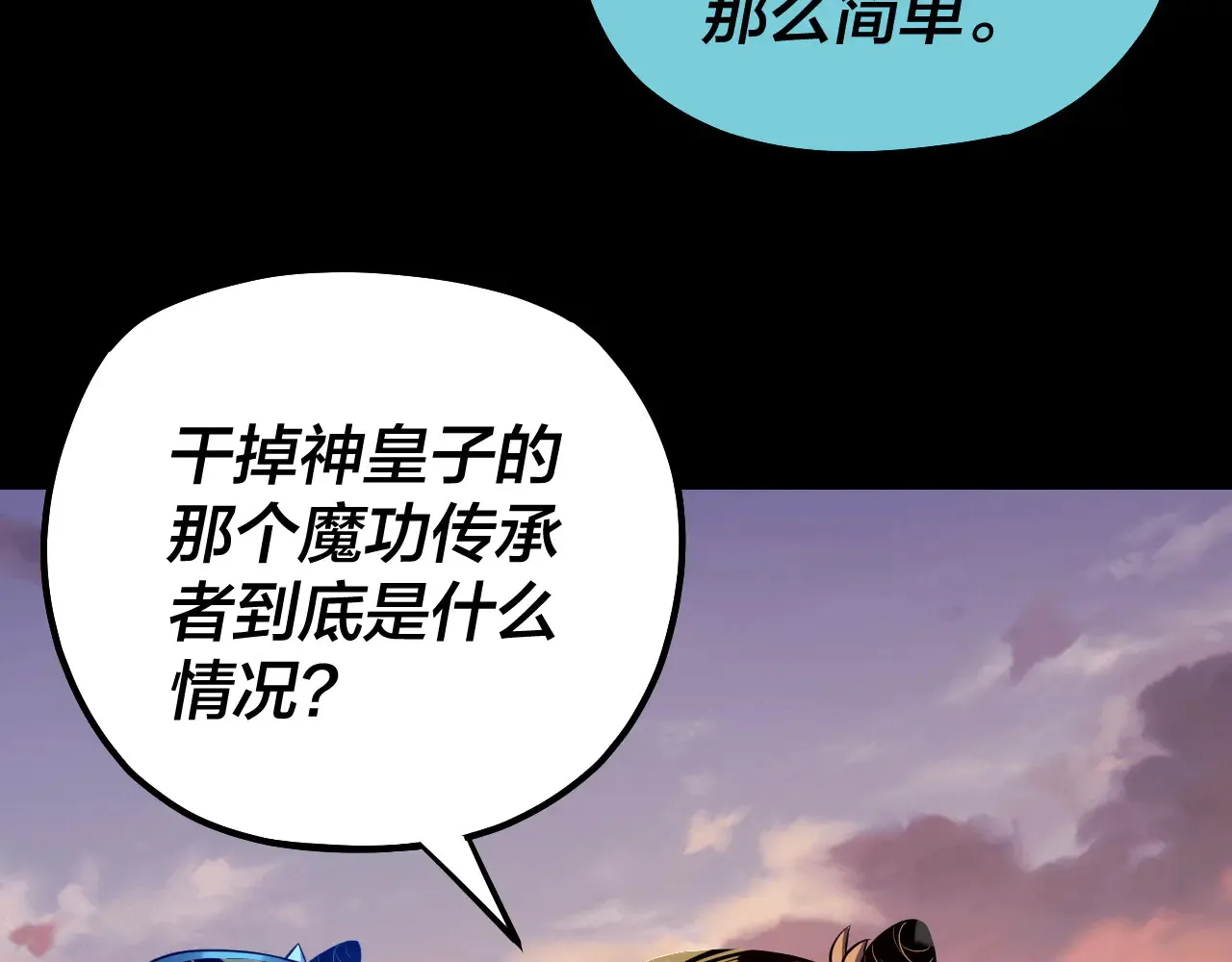 151话 什么！他们打起来了？91