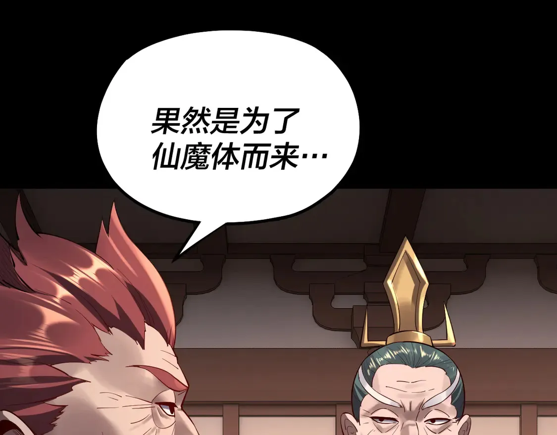 第146话 掌天瓶到手83