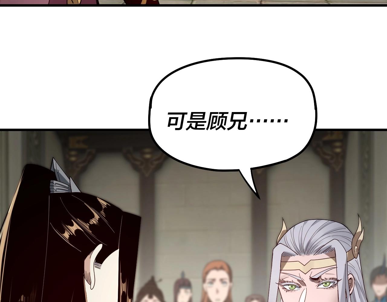 第53话 坦诚？10