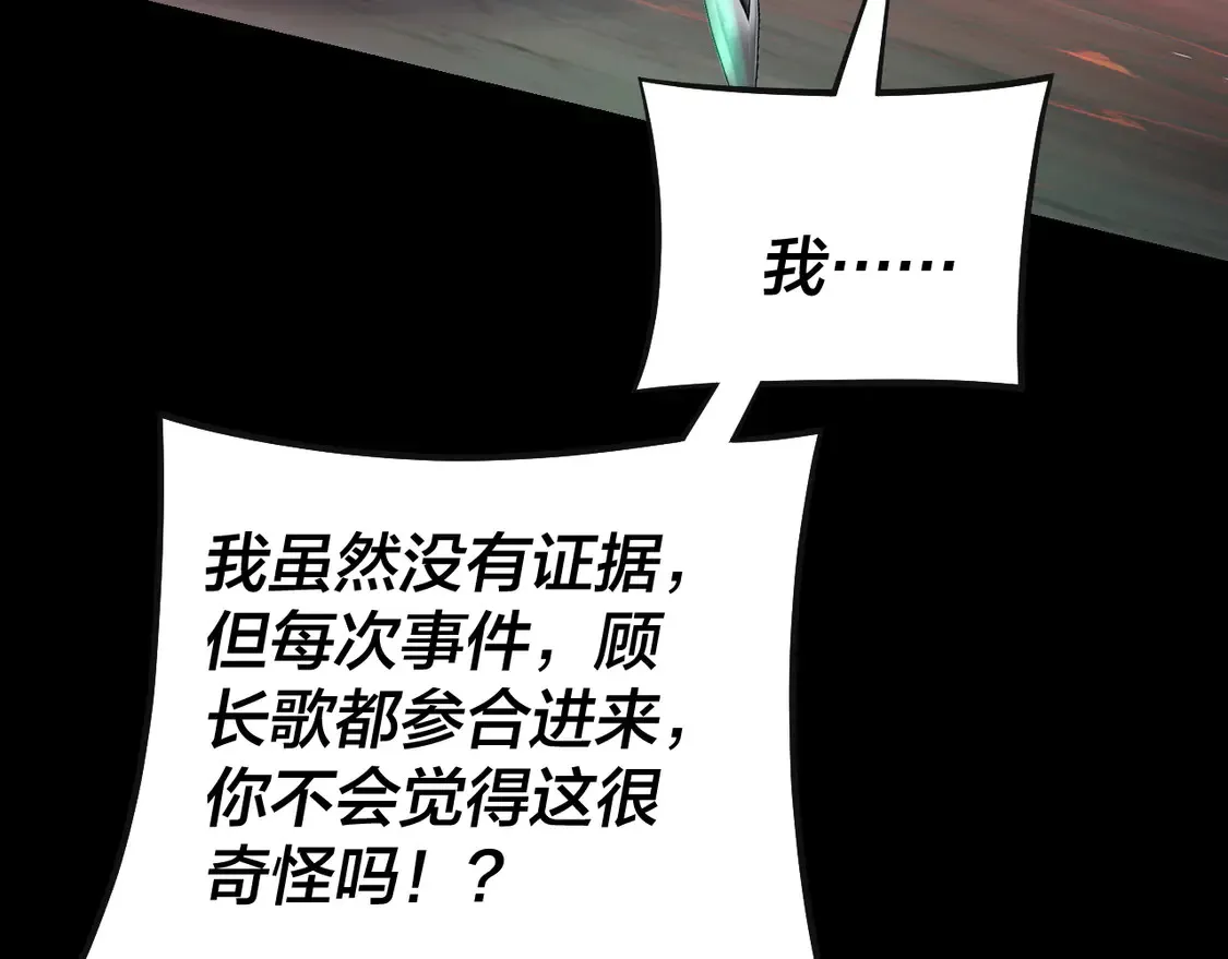 第148话 神皇子掏心掏肺104