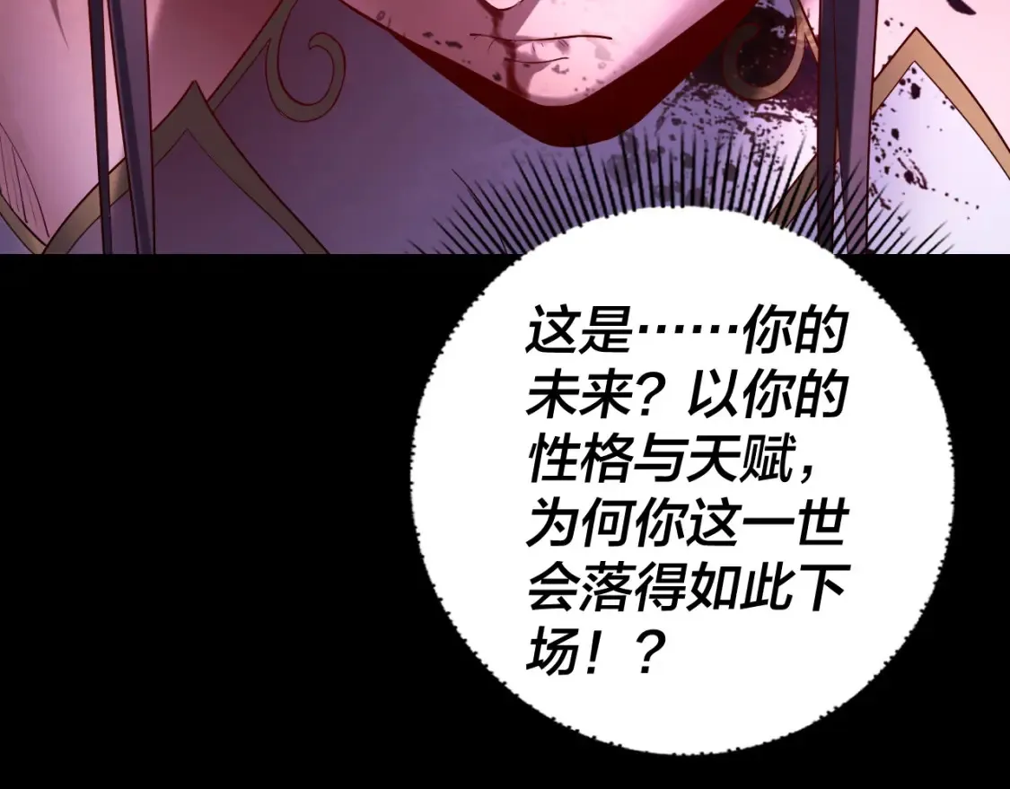 第130话 仙儿的未来？81
