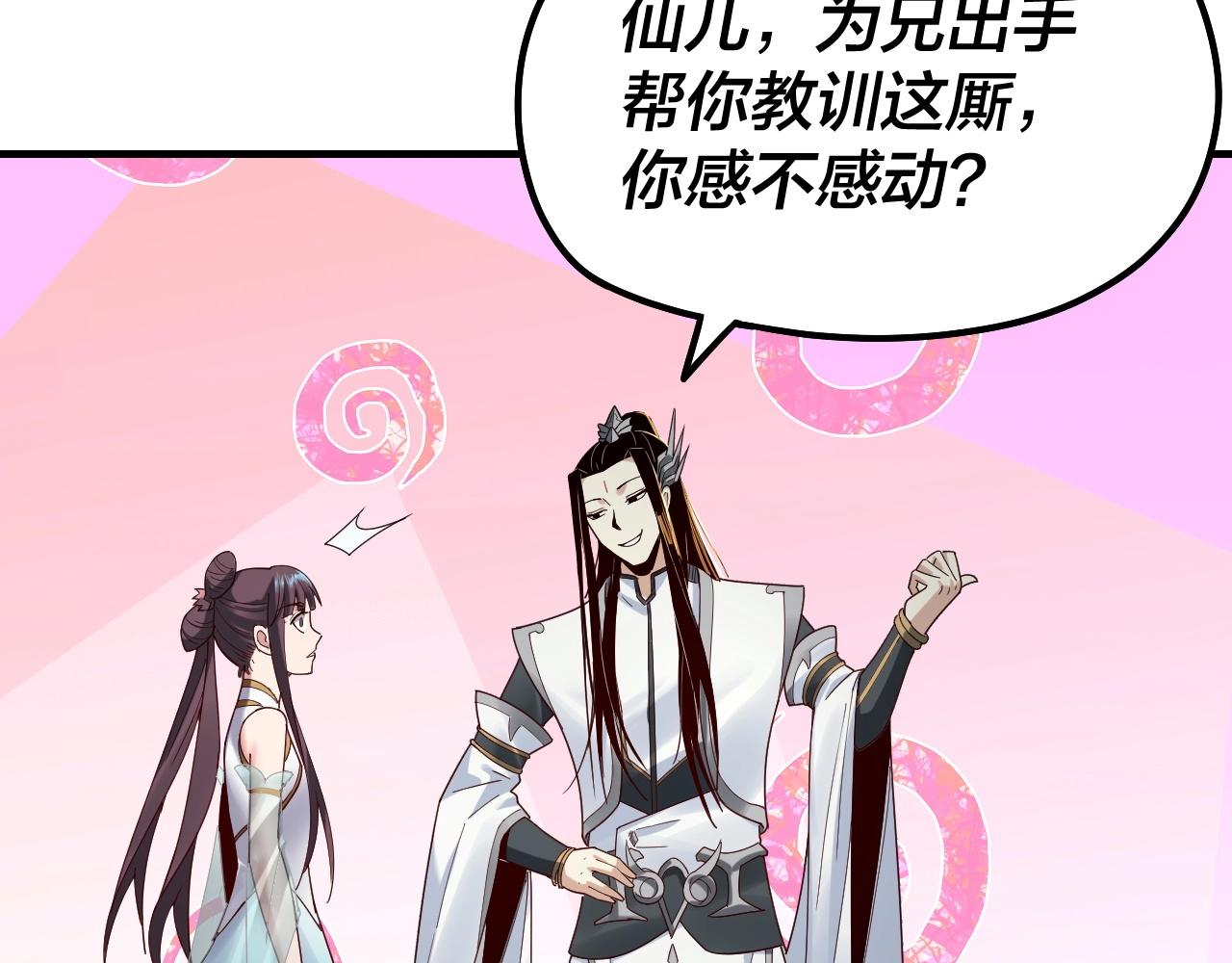 第39话 你哥永远是你哥32
