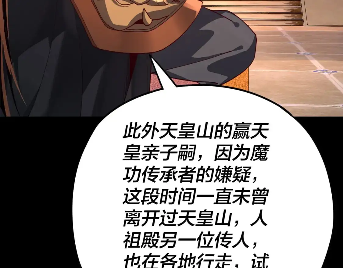 第116话 师娘？师姑？38