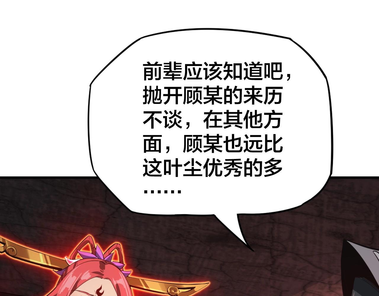 第五话 挑拨离间！96