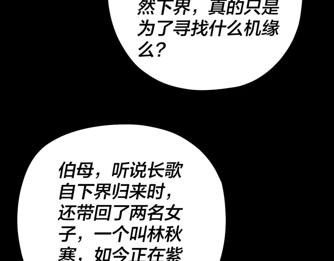第91话 寿宴81