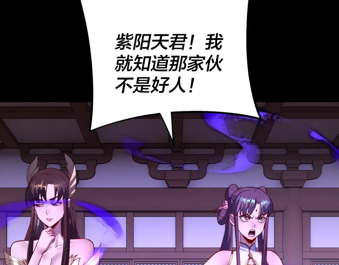 第146话 掌天瓶到手98