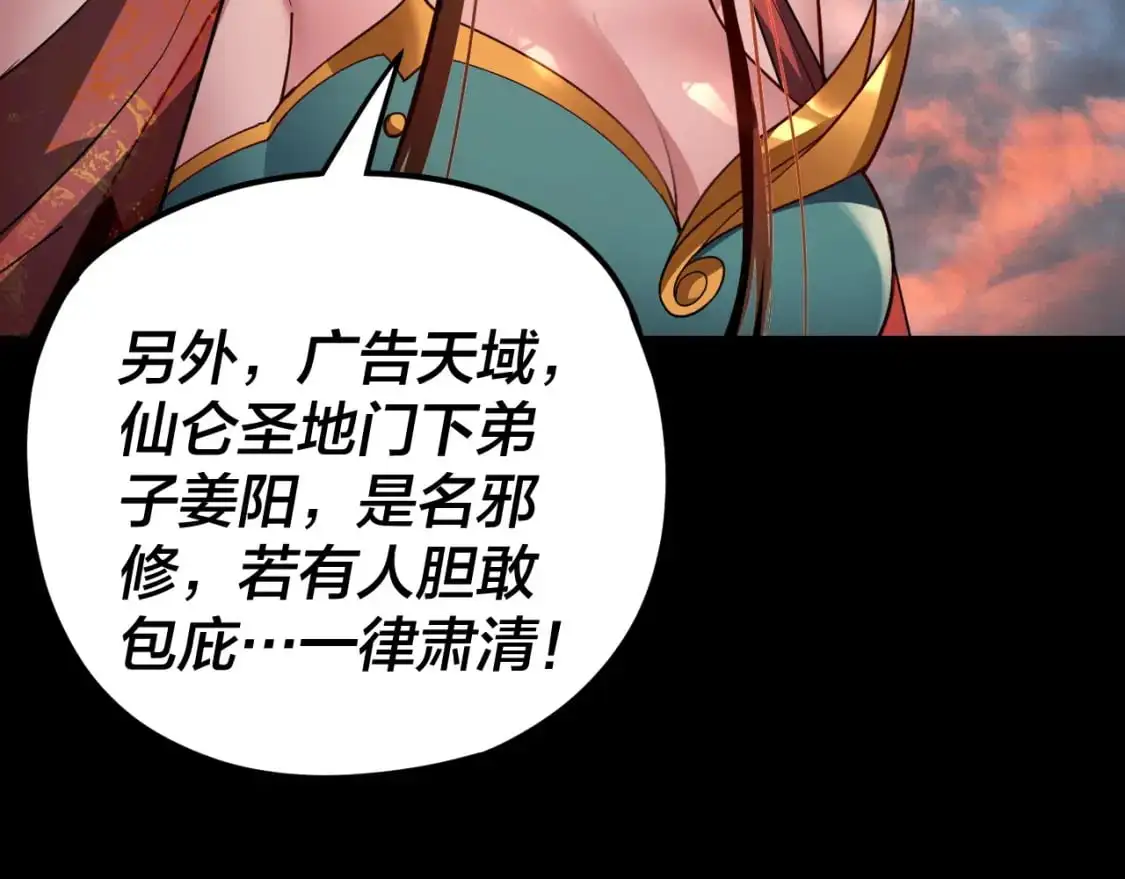第112话 魔头再突破75