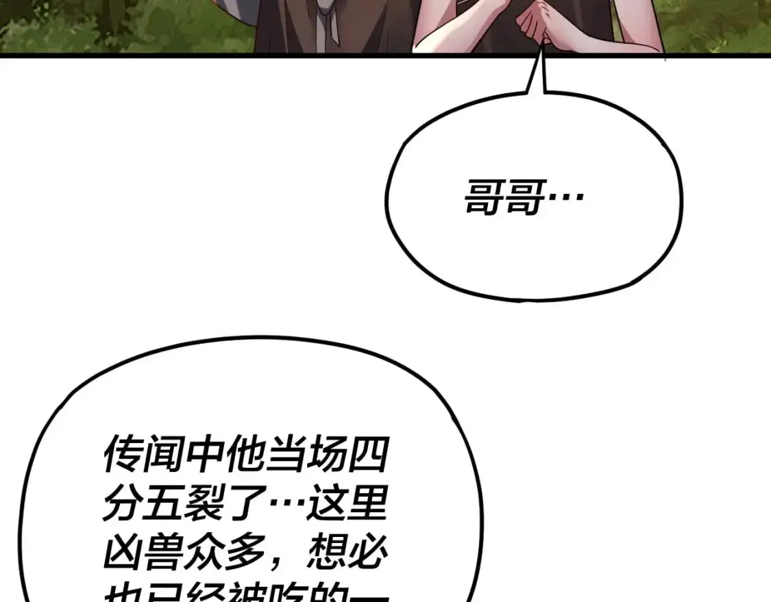 第113话 活见鬼了33