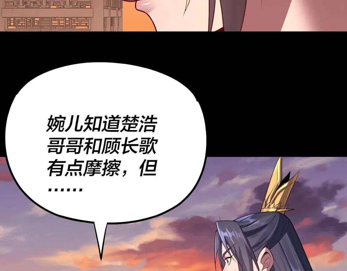 第145话 天都绿了42