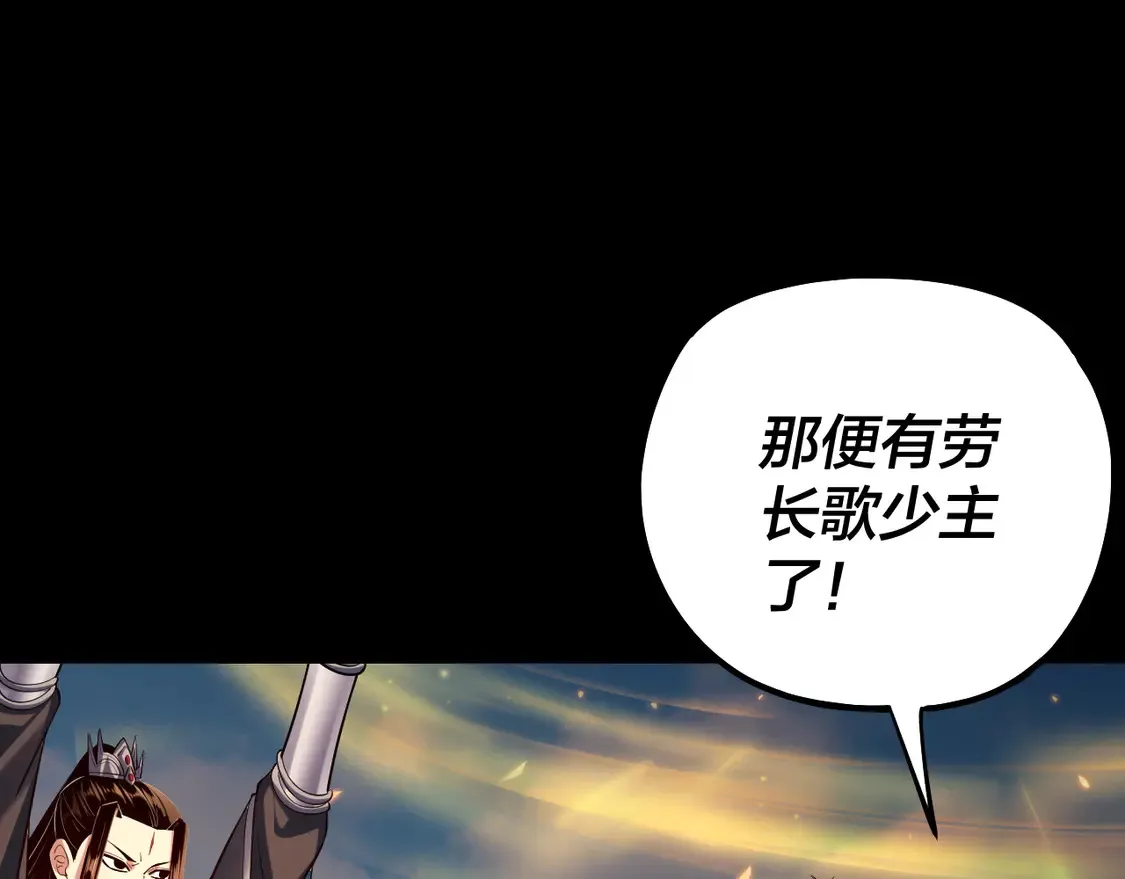 第148话 神皇子掏心掏肺44