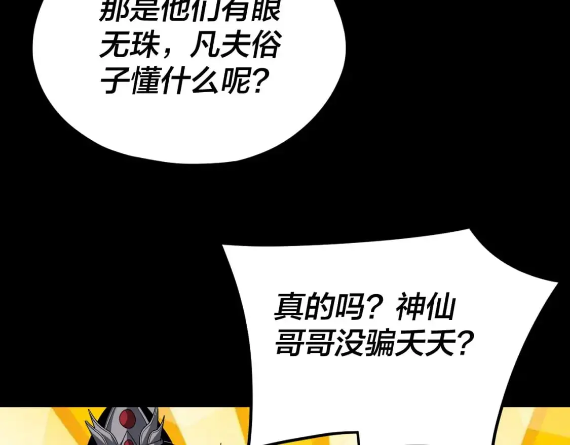 第104话 要做个好人75