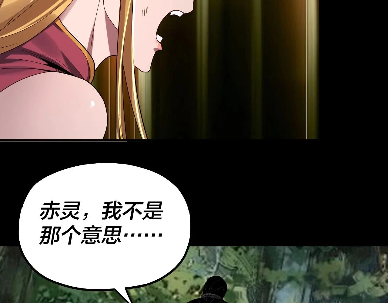 第67话 叶凌暴露101