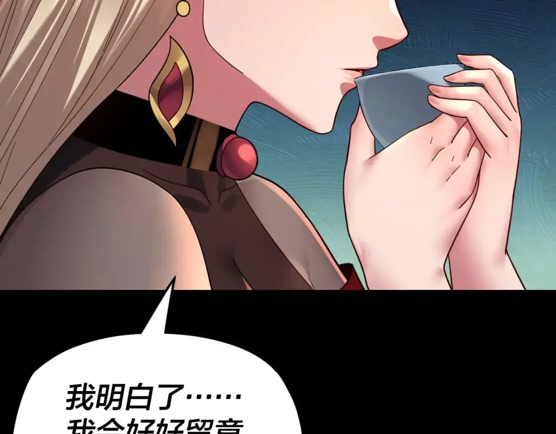 第120话 红衣女魔51