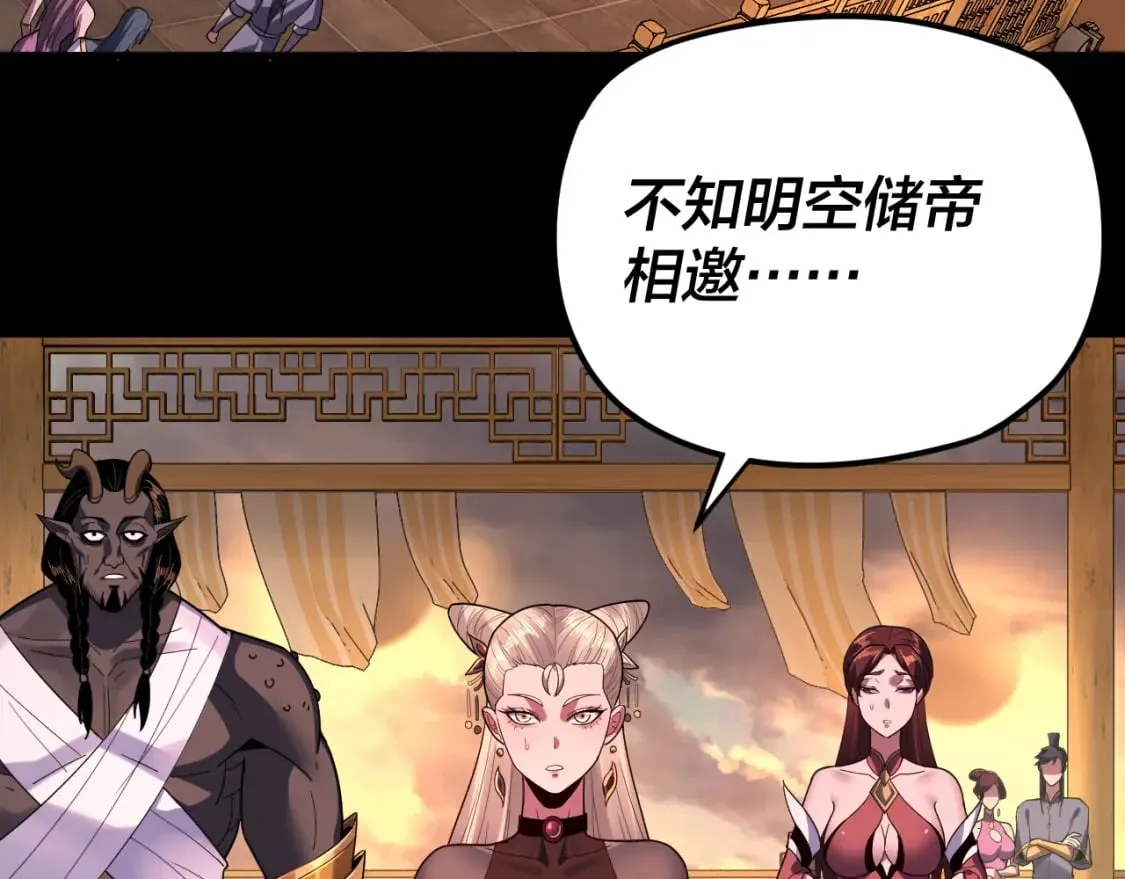 第124话 真正的魔功传承者33