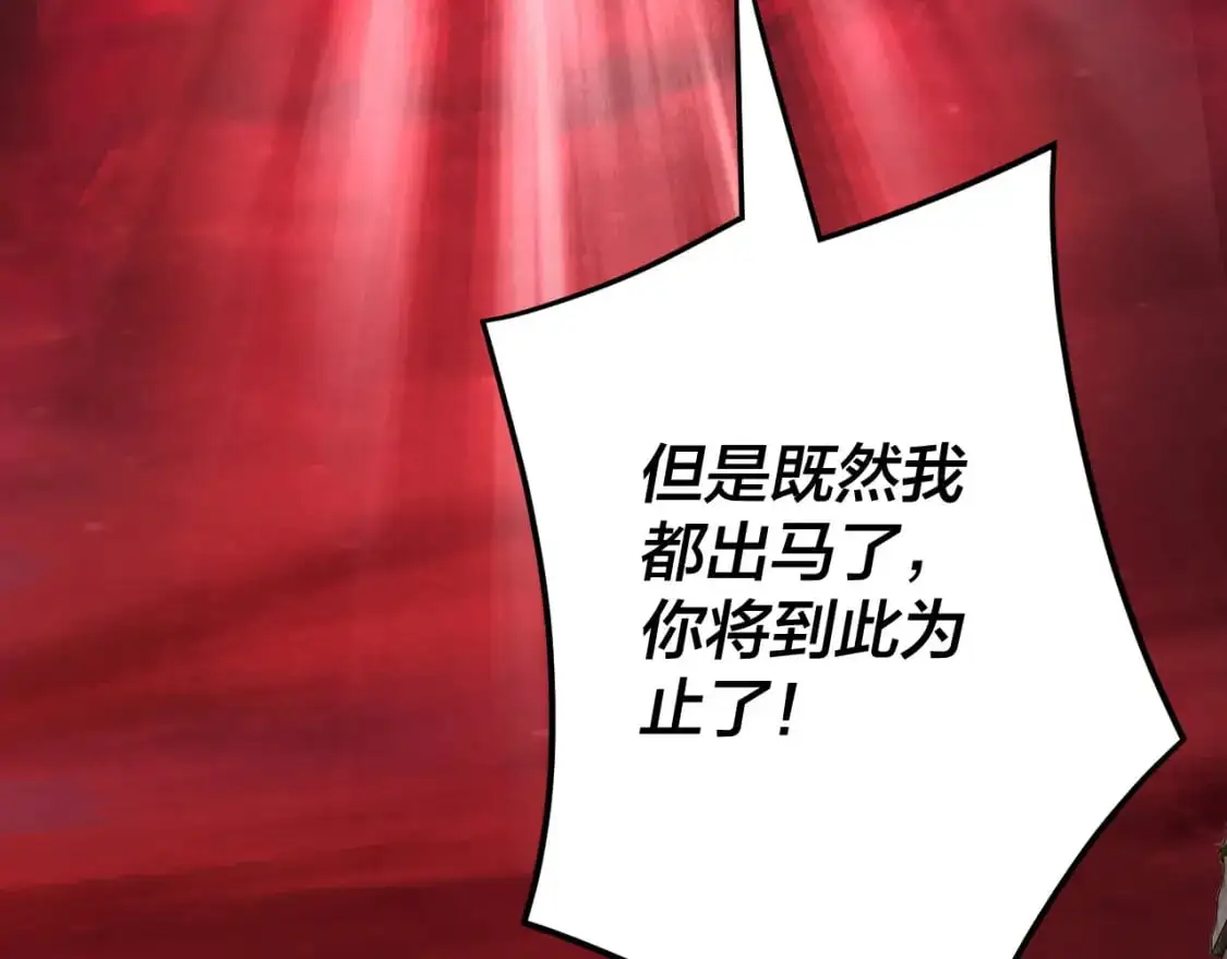 特典02 始作俑者240
