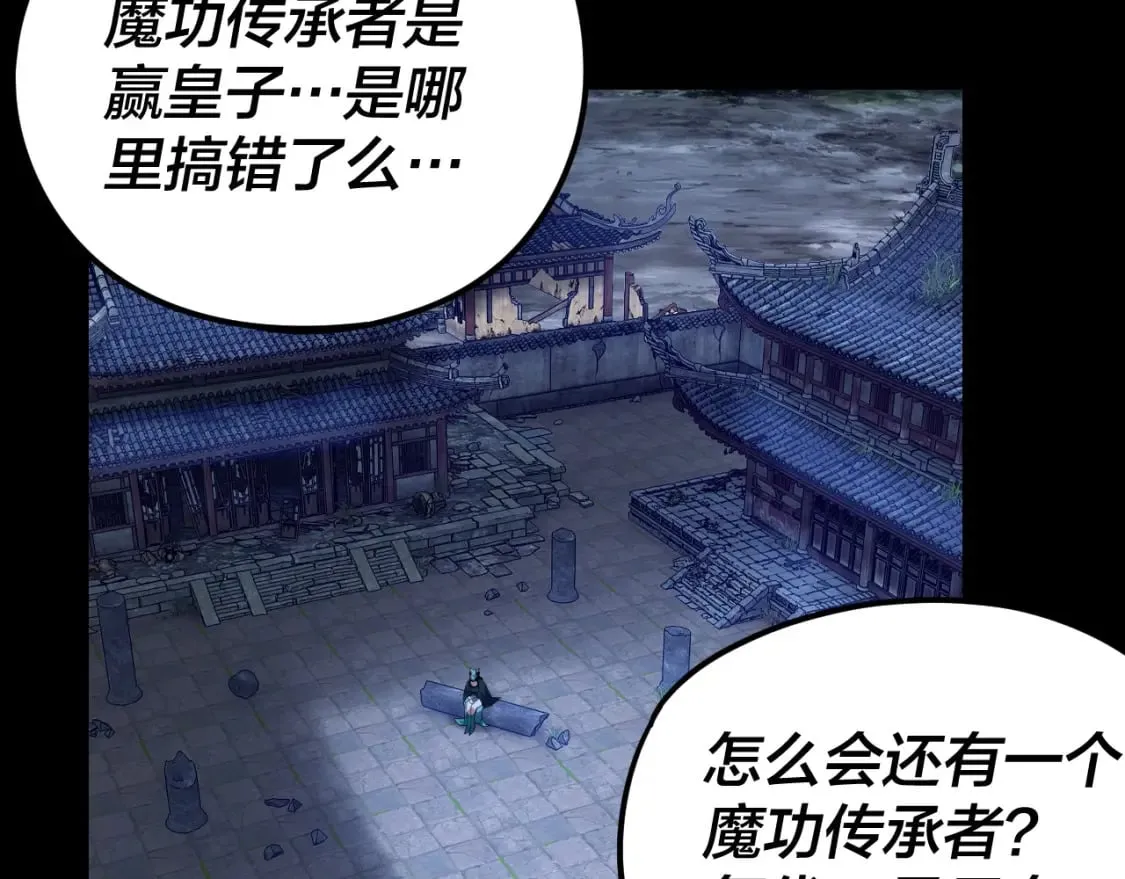 第124话 真正的魔功传承者95