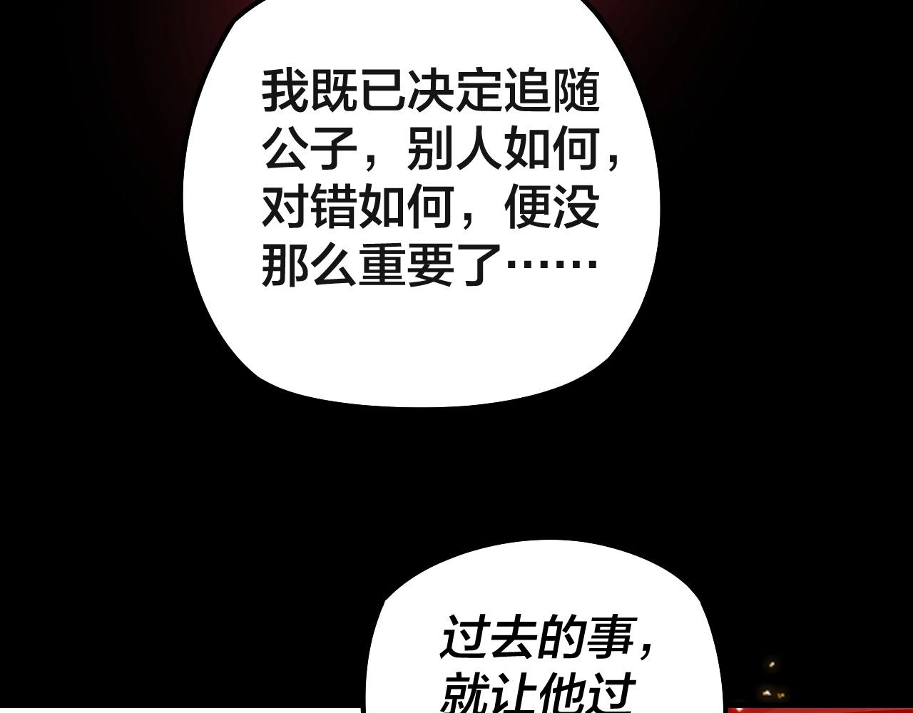 第26话 功成！85