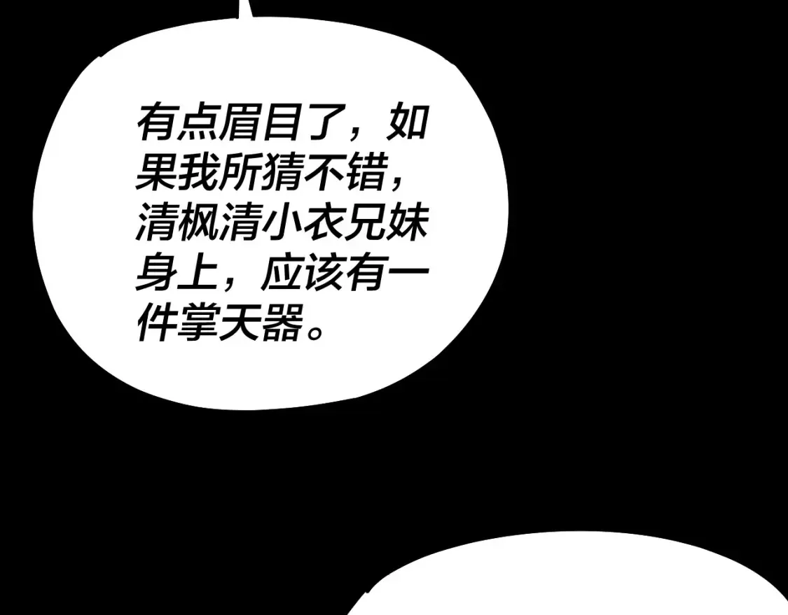 第138话 群英集结123