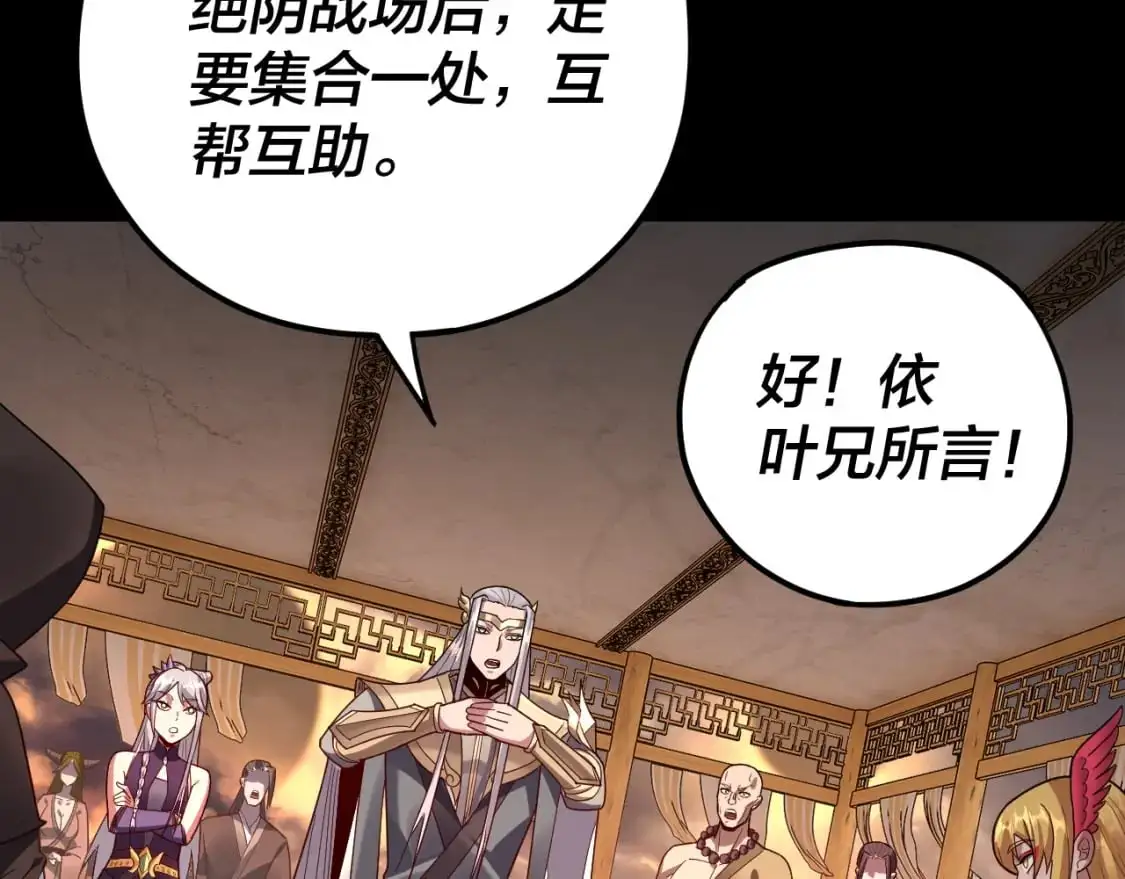 第119话 兄妹情深！89