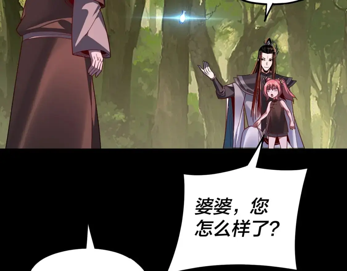 第115话 下界之行杀青102