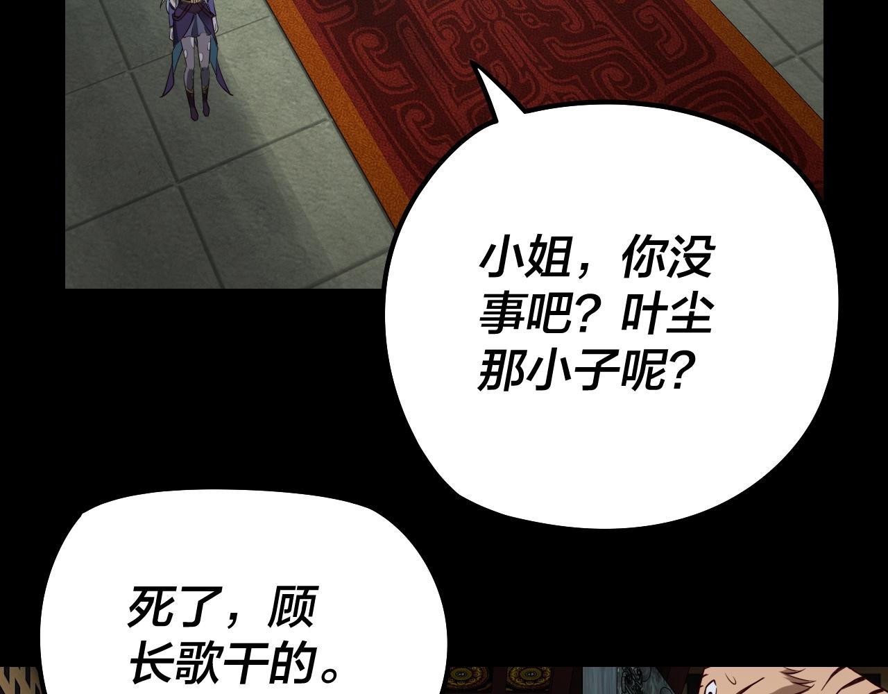 第26话 功成！102