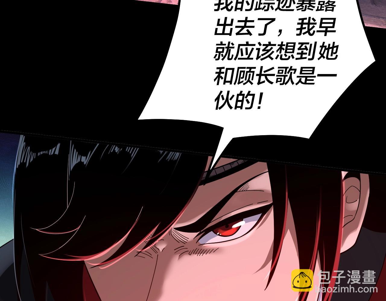 第69话 讨伐叶凌！79