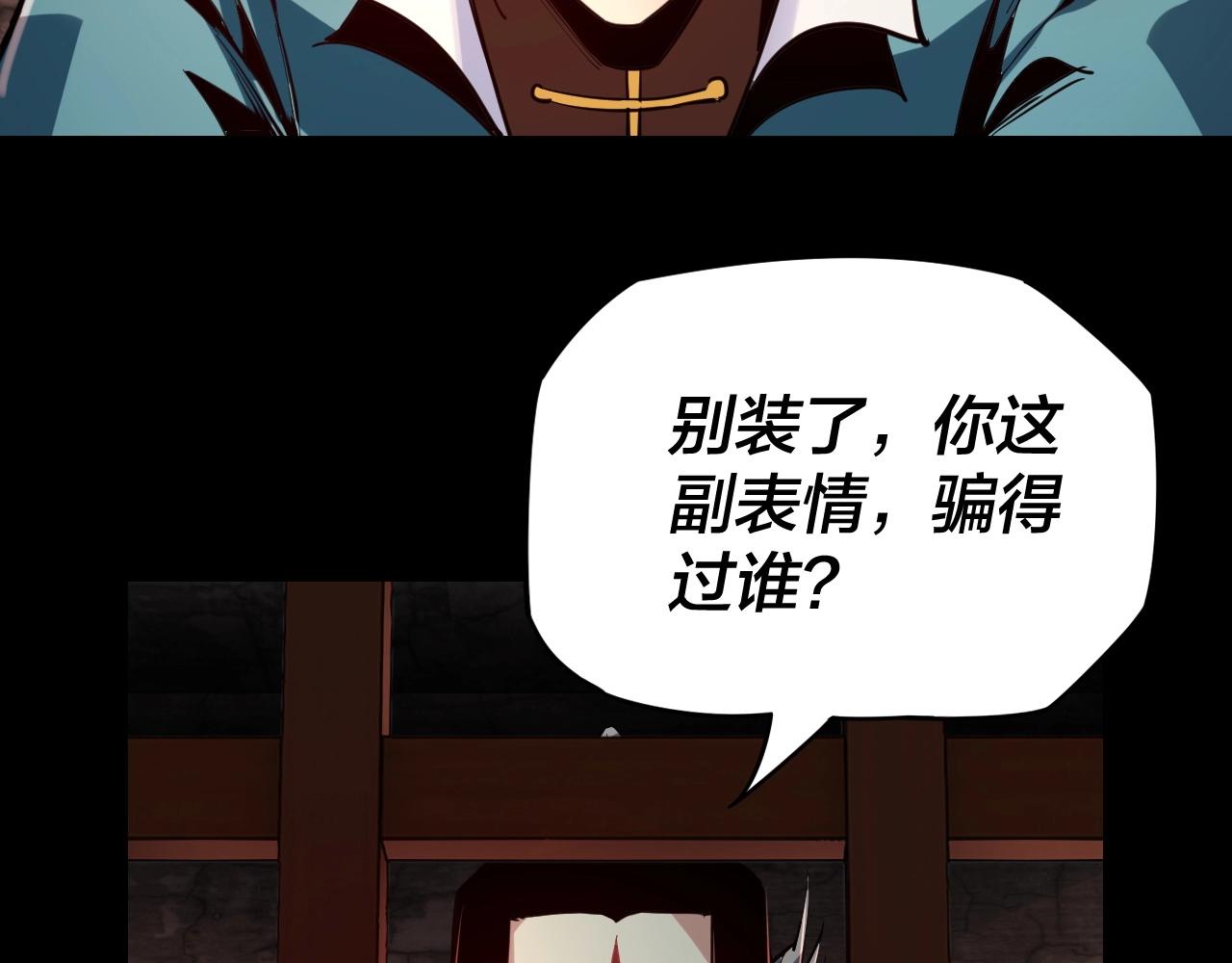 第五话 挑拨离间！51