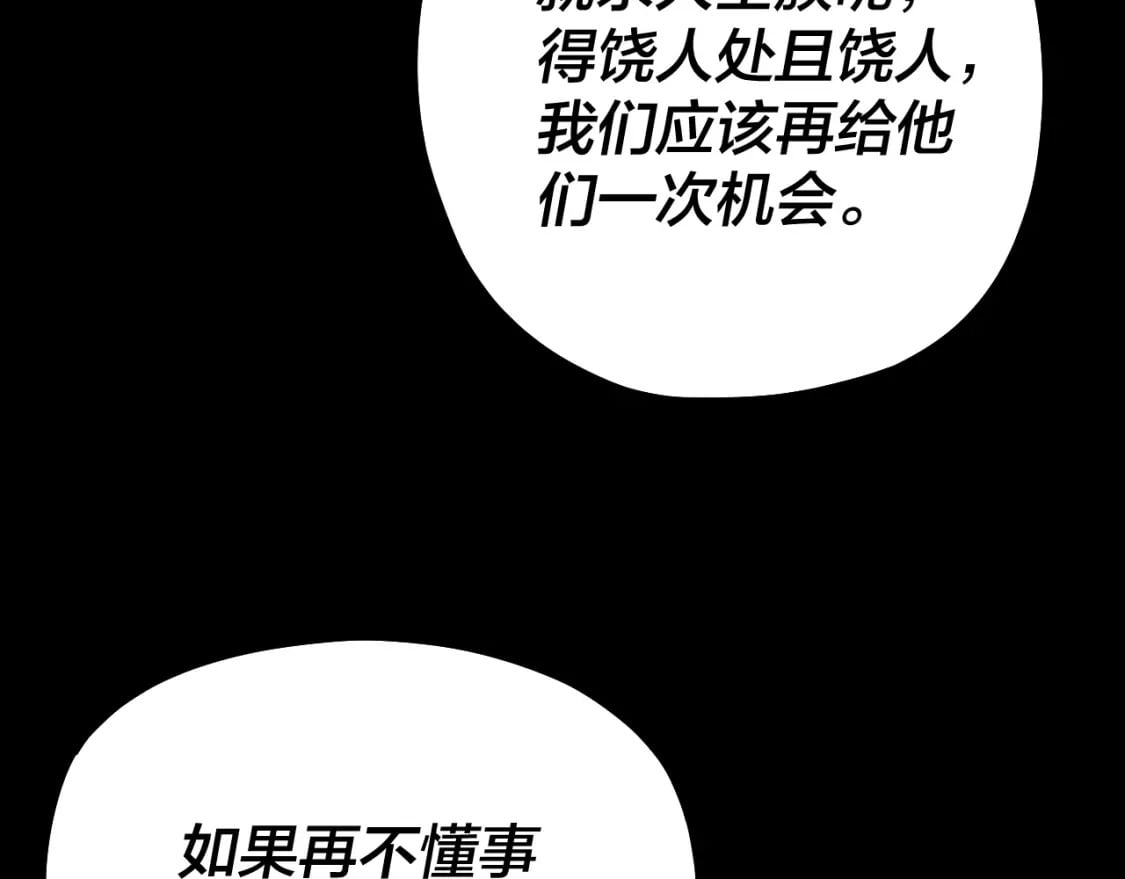 第82话 嘎嘎乱杀33