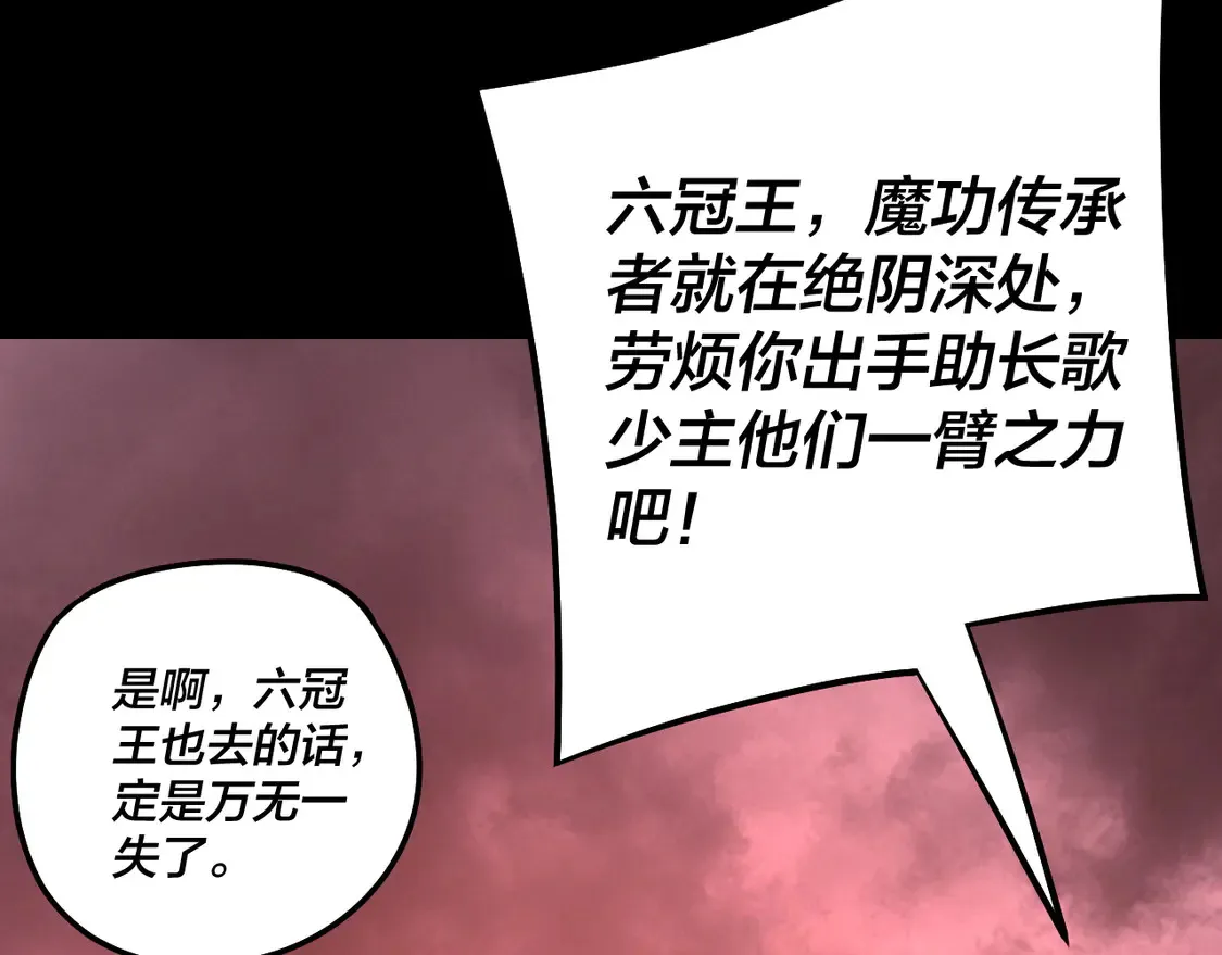 第149话 引导舆论93