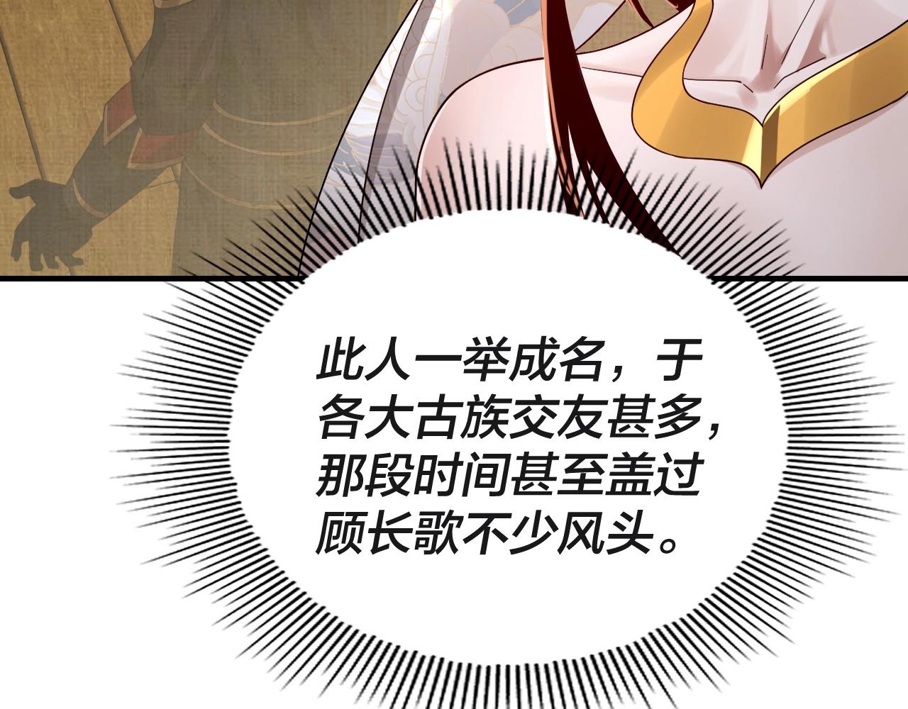 第41话 叶凌登场！104
