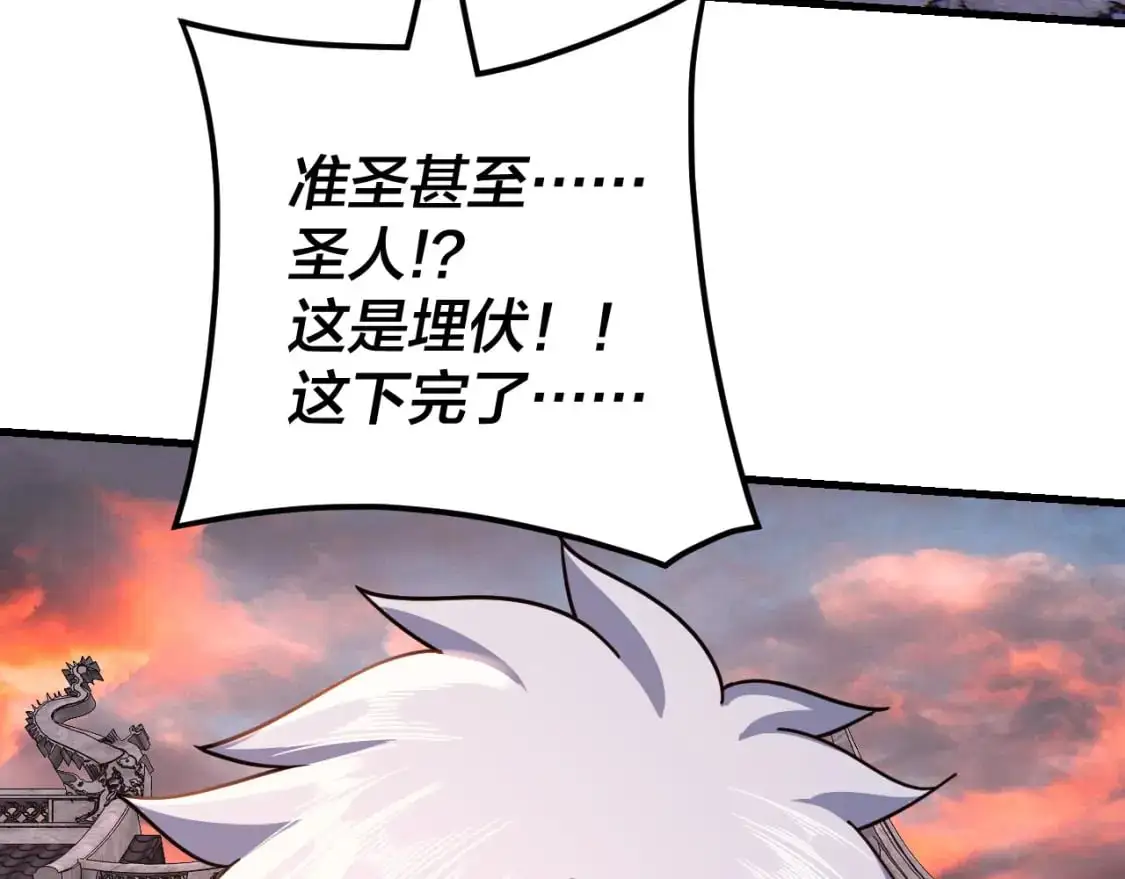 第111话 上仙陨落！？132