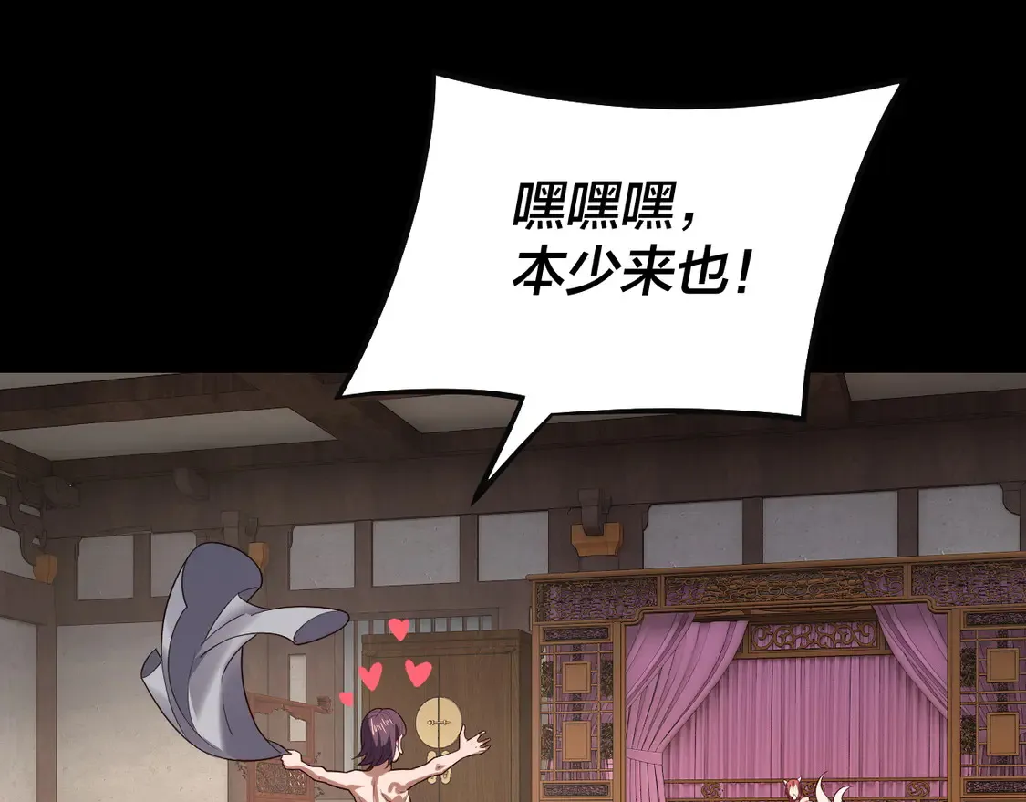 第143话 唐少来玩呀84